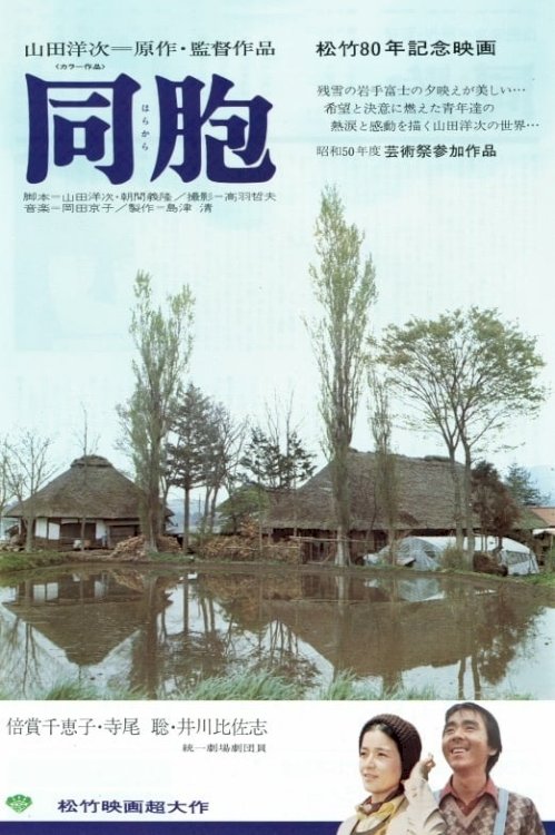 The Village - Movie Poster The Village - Movie Poster