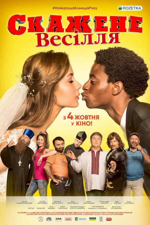 Crazy Wedding - Movie Poster Crazy Wedding - Movie Poster