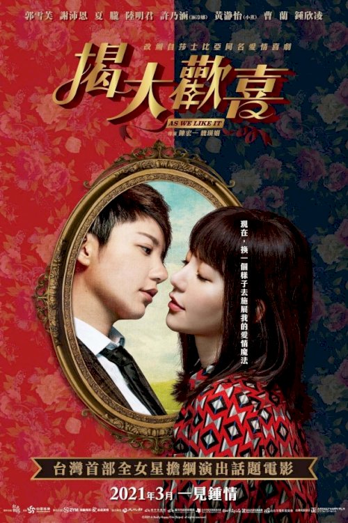 As We Like It - Movie Poster As We Like It - Movie Poster