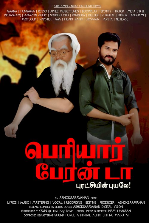 Periyar Peran Da - Puratchiyin Puyale - Movie Poster Periyar Peran Da - Puratchiyin Puyale - Movie Poster