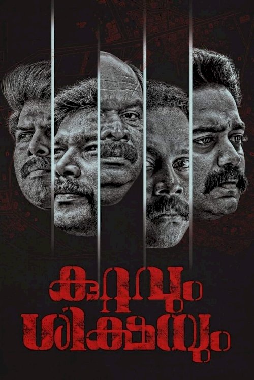 Kuttavum Shikshayum - Movie Poster Kuttavum Shikshayum - Movie Poster