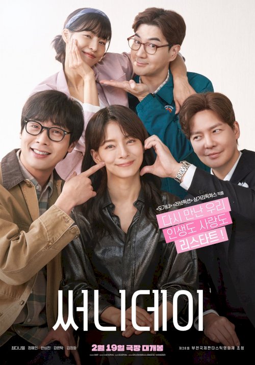Sunny Day - Movie Poster Sunny Day - Movie Poster