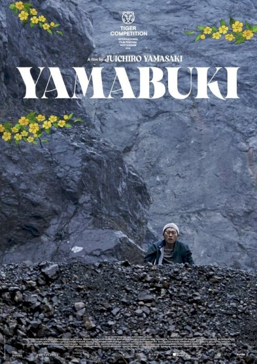 Yamabuki - Movie Poster Yamabuki - Movie Poster