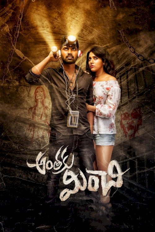 Anthaku Minchi - Movie Poster Anthaku Minchi - Movie Poster