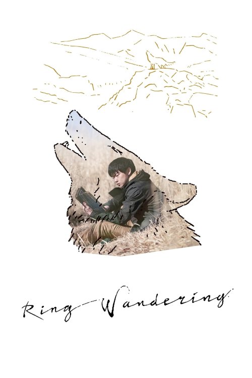 Ring Wandering - Movie Poster Ring Wandering - Movie Poster