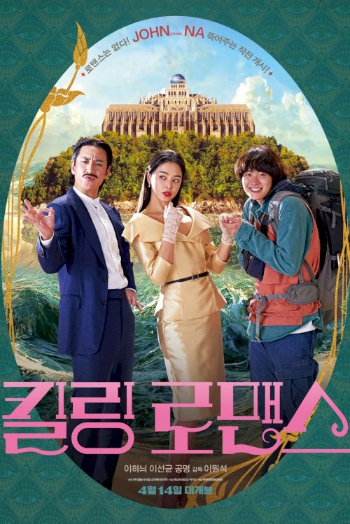Killing Romance - Movie Poster Killing Romance - Movie Poster