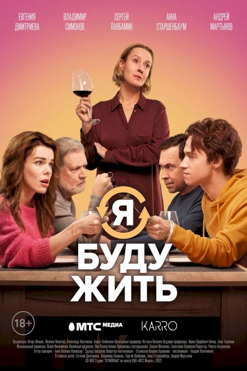 I Will Live - Movie Poster I Will Live - Movie Poster