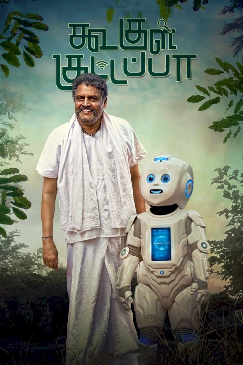 Koogle Kuttappa - Movie Poster Koogle Kuttappa - Movie Poster