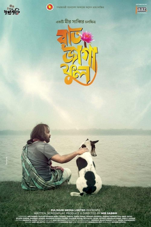 Raat Jaga Phool - Movie Poster Raat Jaga Phool - Movie Poster