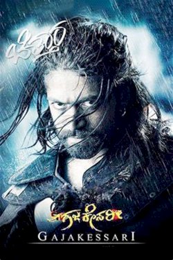 Gajakessari - Movie Poster Gajakessari - Movie Poster
