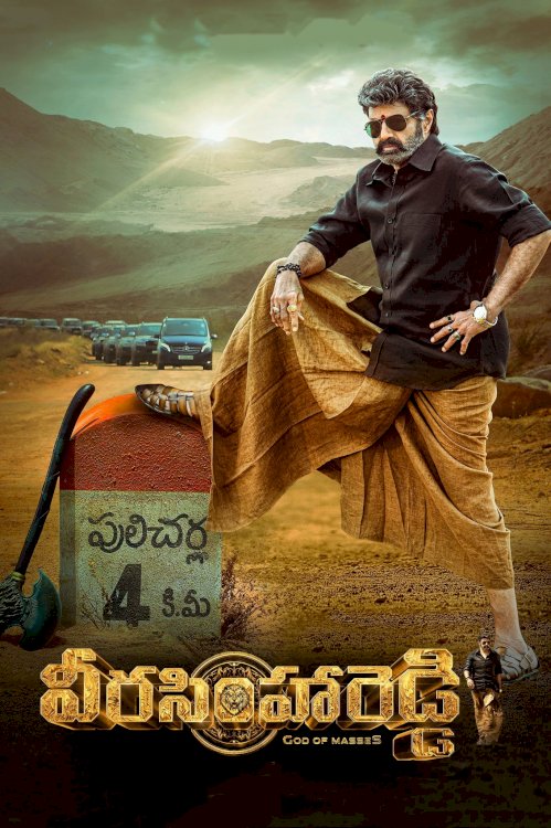 Veera Simha Reddy - Movie Poster Veera Simha Reddy - Movie Poster