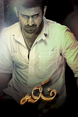 Salim - Movie Poster Salim - Movie Poster