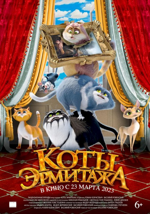 Cats in the Museum - Movie Poster Cats in the Museum - Movie Poster