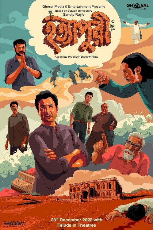 Hatyapuri - Movie Poster Hatyapuri - Movie Poster