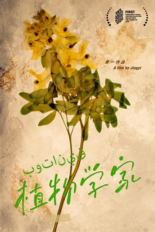 The Botanist - Movie Poster The Botanist - Movie Poster