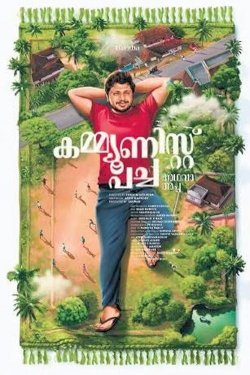 Communist Pacha Adhava Appa - Movie Poster Communist Pacha Adhava Appa - Movie Poster