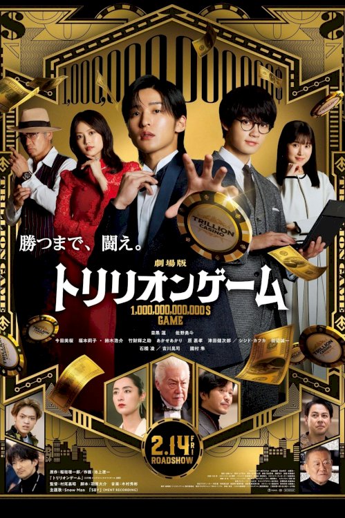 Trillion Game the Movie - Movie Poster Trillion Game the Movie - Movie Poster