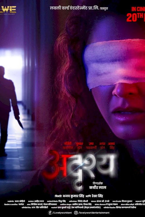 Adrushya - Movie Poster Adrushya - Movie Poster