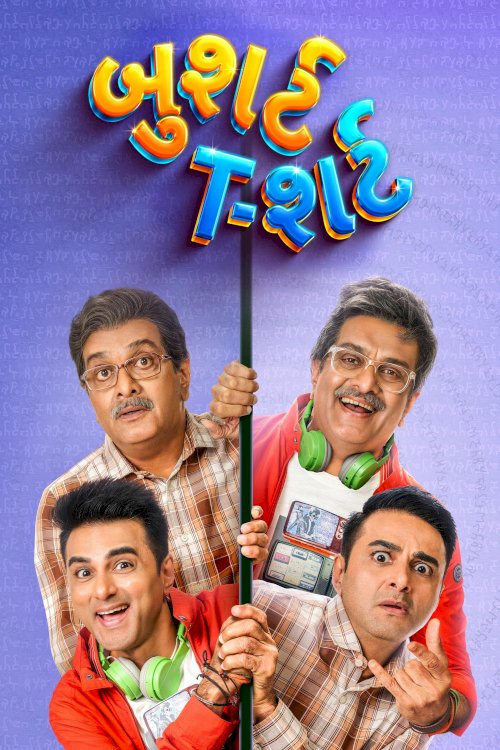 Bushirt T-shirt - Movie Poster Bushirt T-shirt - Movie Poster