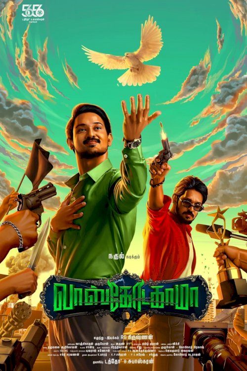 Vasco Da Gama - Movie Poster Vasco Da Gama - Movie Poster