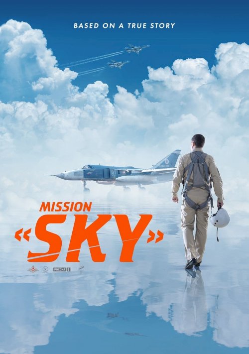 Mission «Sky» - Movie Poster Mission «Sky» - Movie Poster
