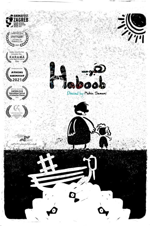 Haboob - Movie Poster Haboob - Movie Poster