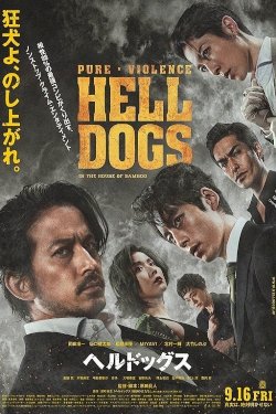 Hell Dogs - Movie Poster Hell Dogs - Movie Poster