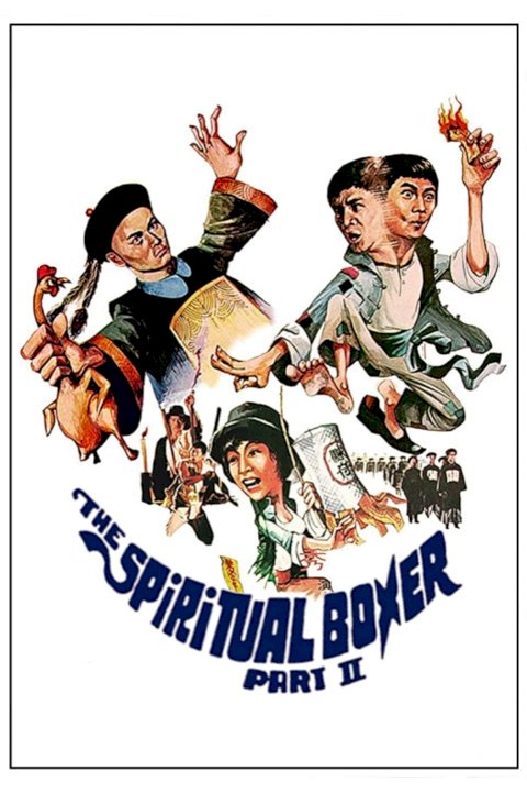 The Shadow Boxing - Movie Poster The Shadow Boxing - Movie Poster