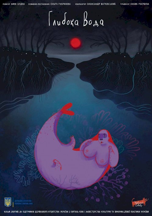 Deep Water - Movie Poster Deep Water - Movie Poster