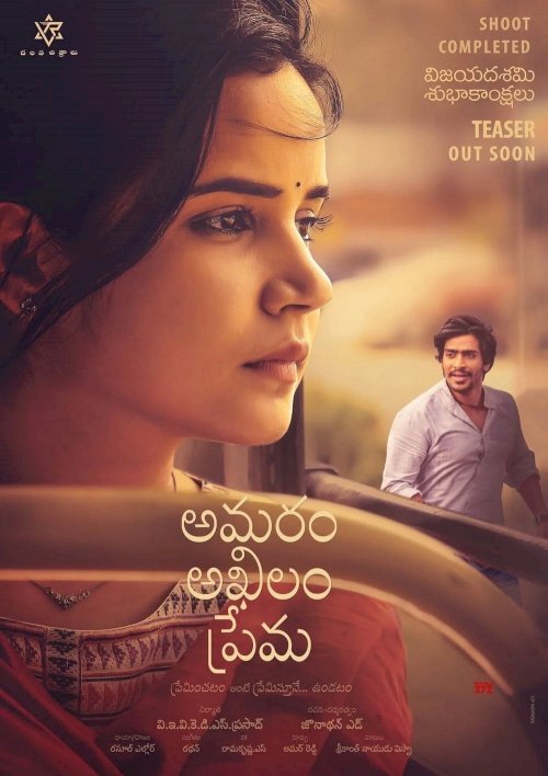 Amaram Akhilam Prema - Movie Poster