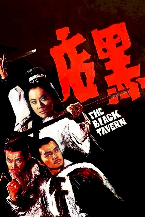 The Black Tavern - Movie Poster The Black Tavern - Movie Poster