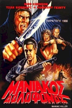 Maniac Killer - Movie Poster Maniac Killer - Movie Poster