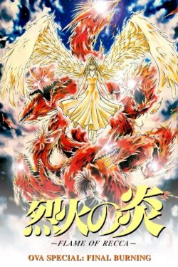 Flame of Recca: Final Burning - Movie Poster Flame of Recca: Final Burning - Movie Poster