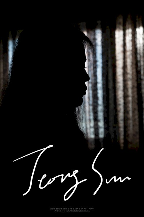 Jeong-sun - Movie Poster Jeong-sun - Movie Poster