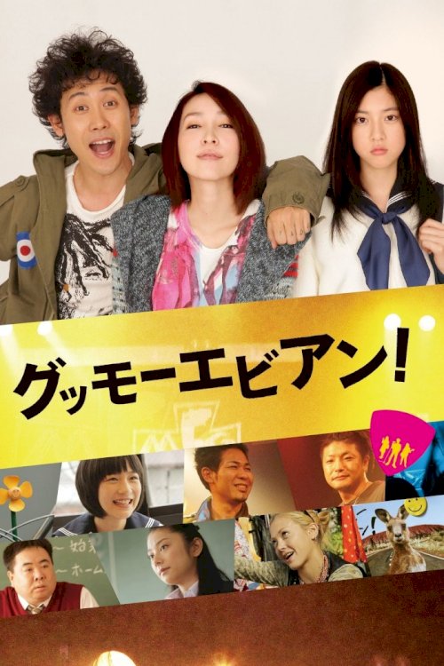G'mor Evian! - Movie Poster G'mor Evian! - Movie Poster