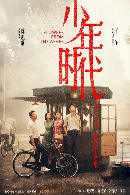 Flowers from the Ashes - Movie Poster Flowers from the Ashes - Movie Poster