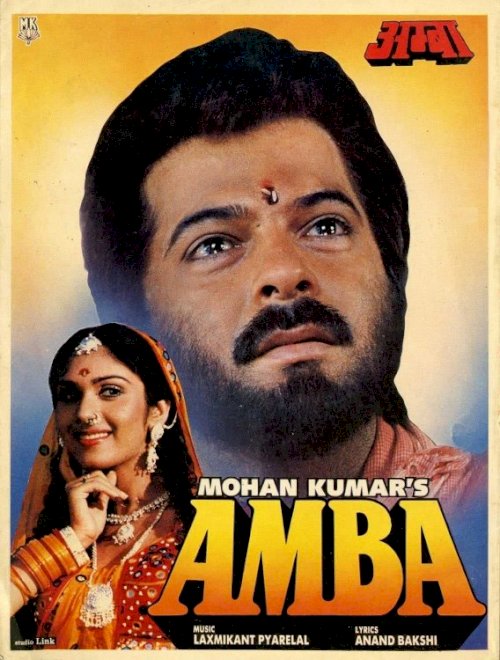 Amba - Movie Poster Amba - Movie Poster