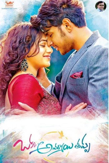 Okka Ammayi Thappa - Movie Poster Okka Ammayi Thappa - Movie Poster