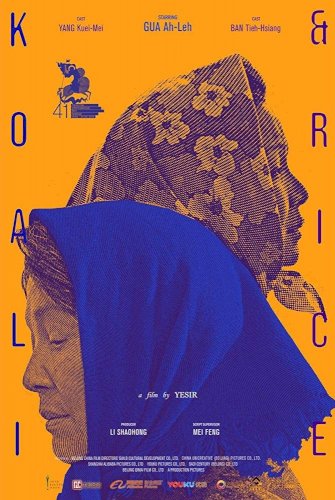 Koali & Rice - Movie Poster Koali & Rice - Movie Poster