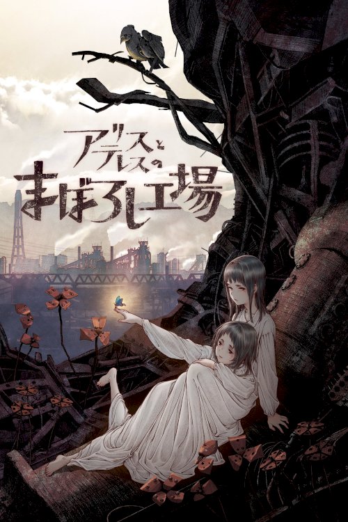 maboroshi - Movie Poster