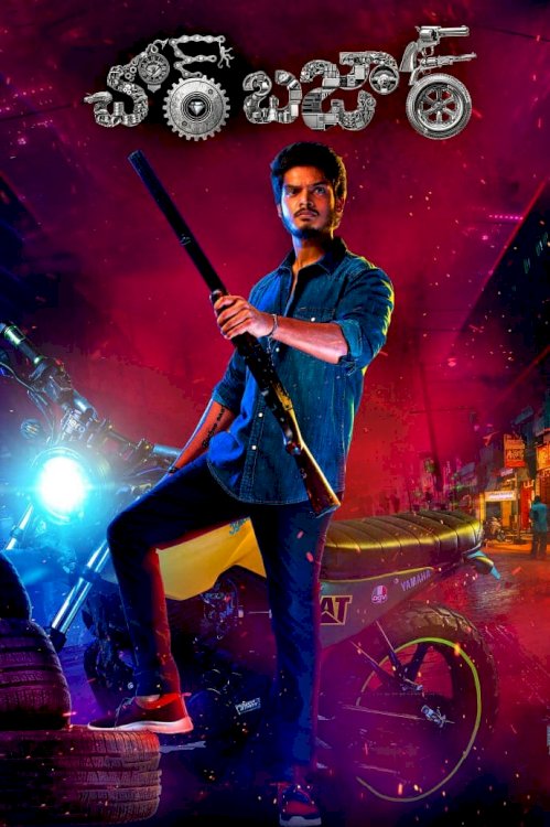 Chor Bazaar - Movie Poster Chor Bazaar - Movie Poster