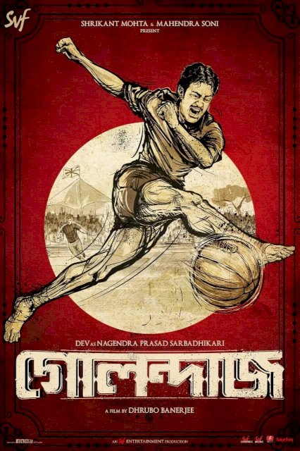 Golondaaj - Movie Poster Golondaaj - Movie Poster