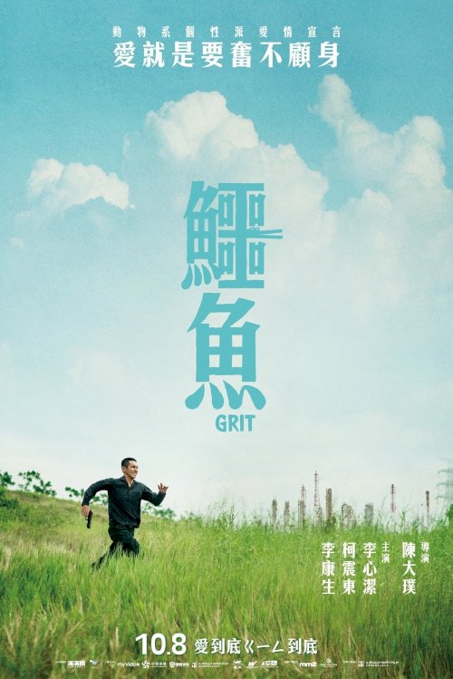 Grit - Movie Poster Grit - Movie Poster