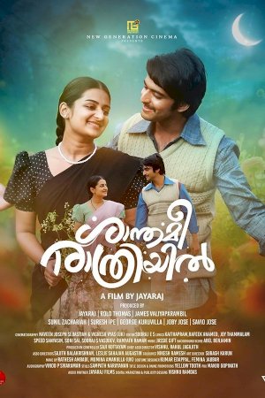 Shanthamee Raathriyil - Movie Poster Shanthamee Raathriyil - Movie Poster