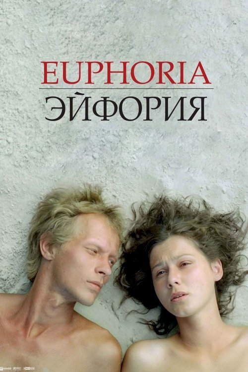 Euphoria - Movie Poster Euphoria - Movie Poster