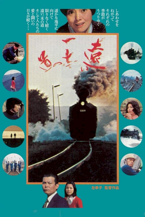The Far Road - Movie Poster The Far Road - Movie Poster