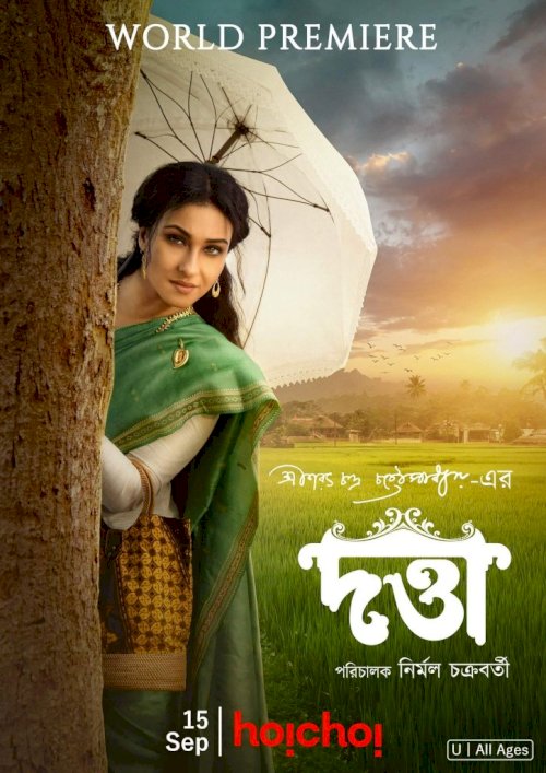 Datta - Movie Poster Datta - Movie Poster
