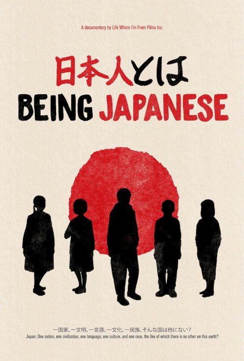 Being Japanese - Movie Poster Being Japanese - Movie Poster
