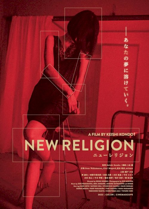 New Religion - Movie Poster New Religion - Movie Poster