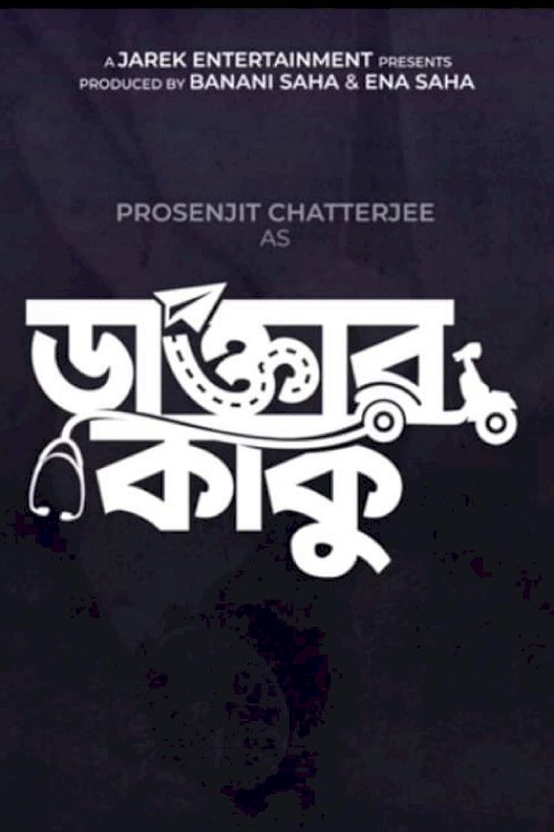 Daktar Kaku - Movie Poster Daktar Kaku - Movie Poster
